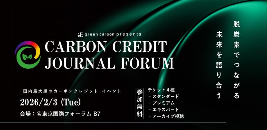Carbon Credits Journal Forum
