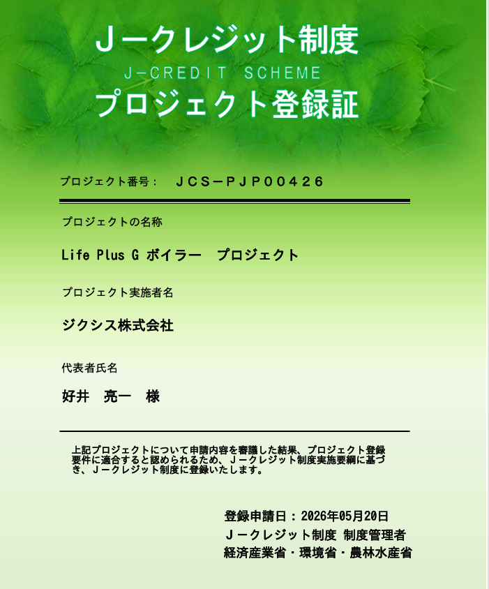登録証